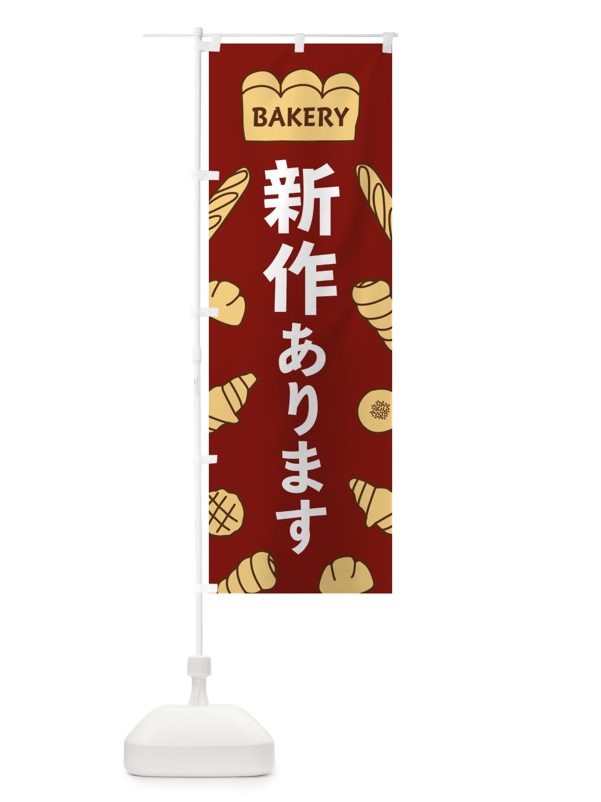 のぼり 新作あります のぼり旗 37NF(デザイン【B】)