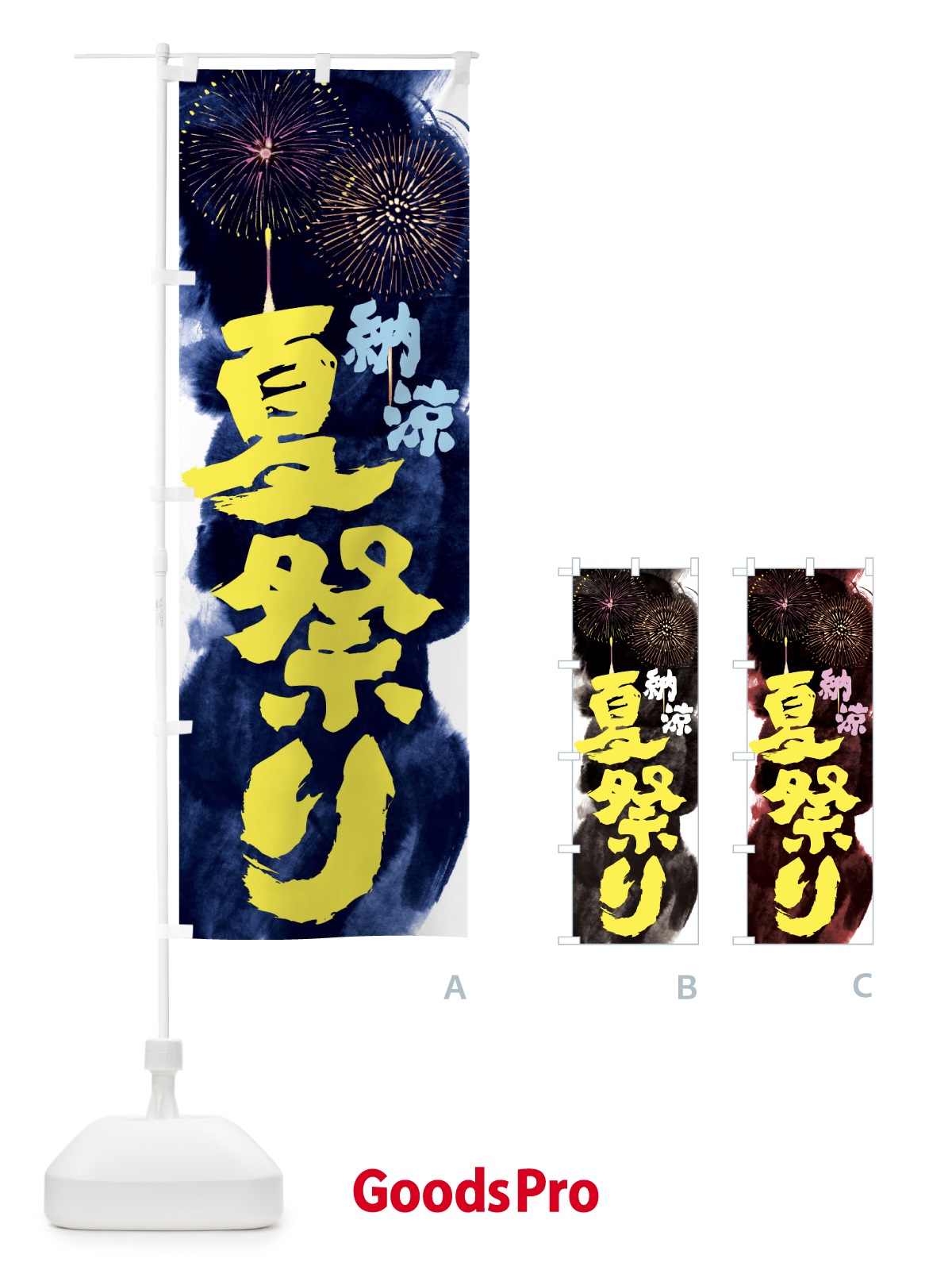 のぼり 夏祭り のぼり旗 37RW