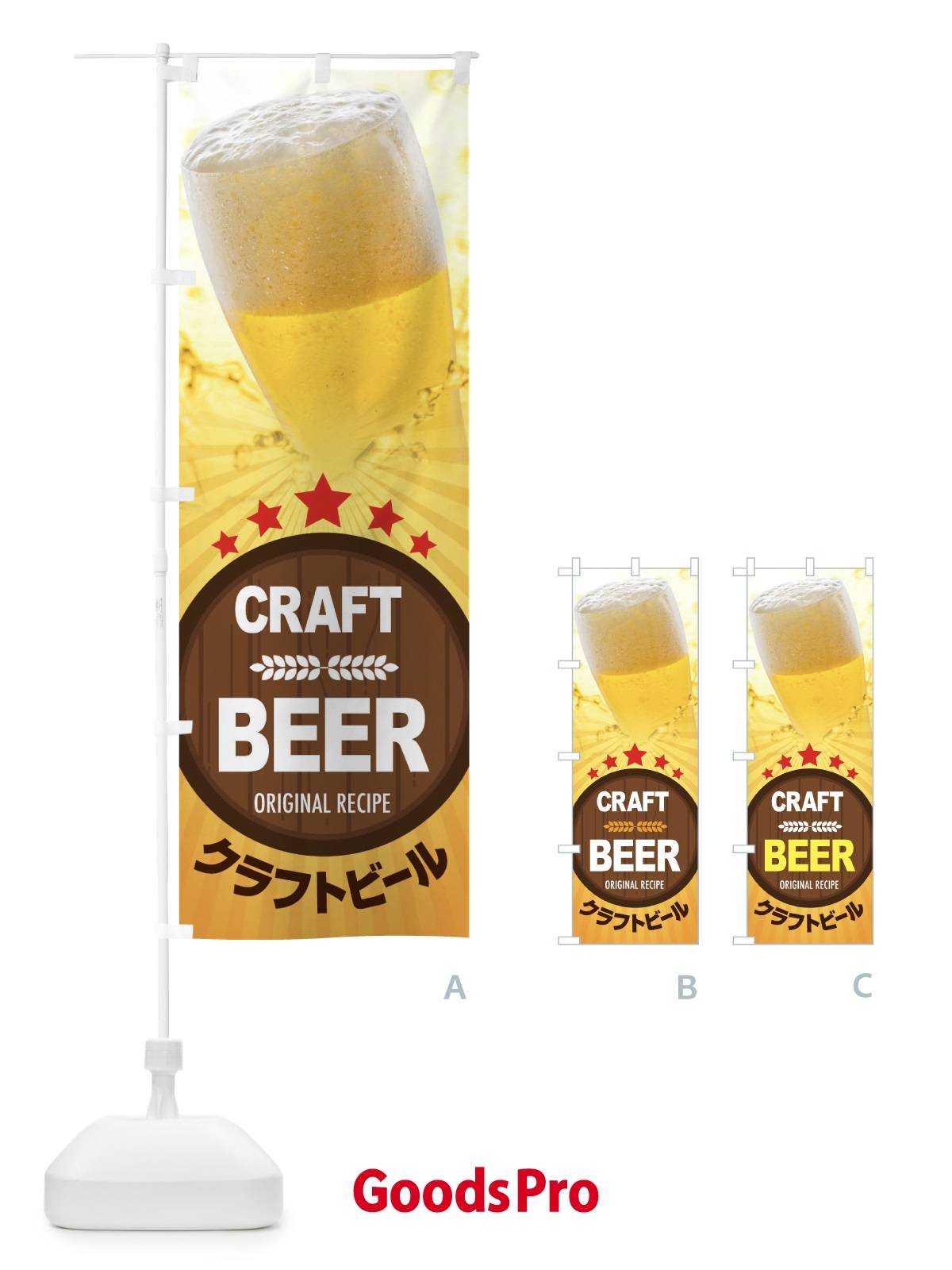 のぼり クラフトビール のぼり旗 37TH