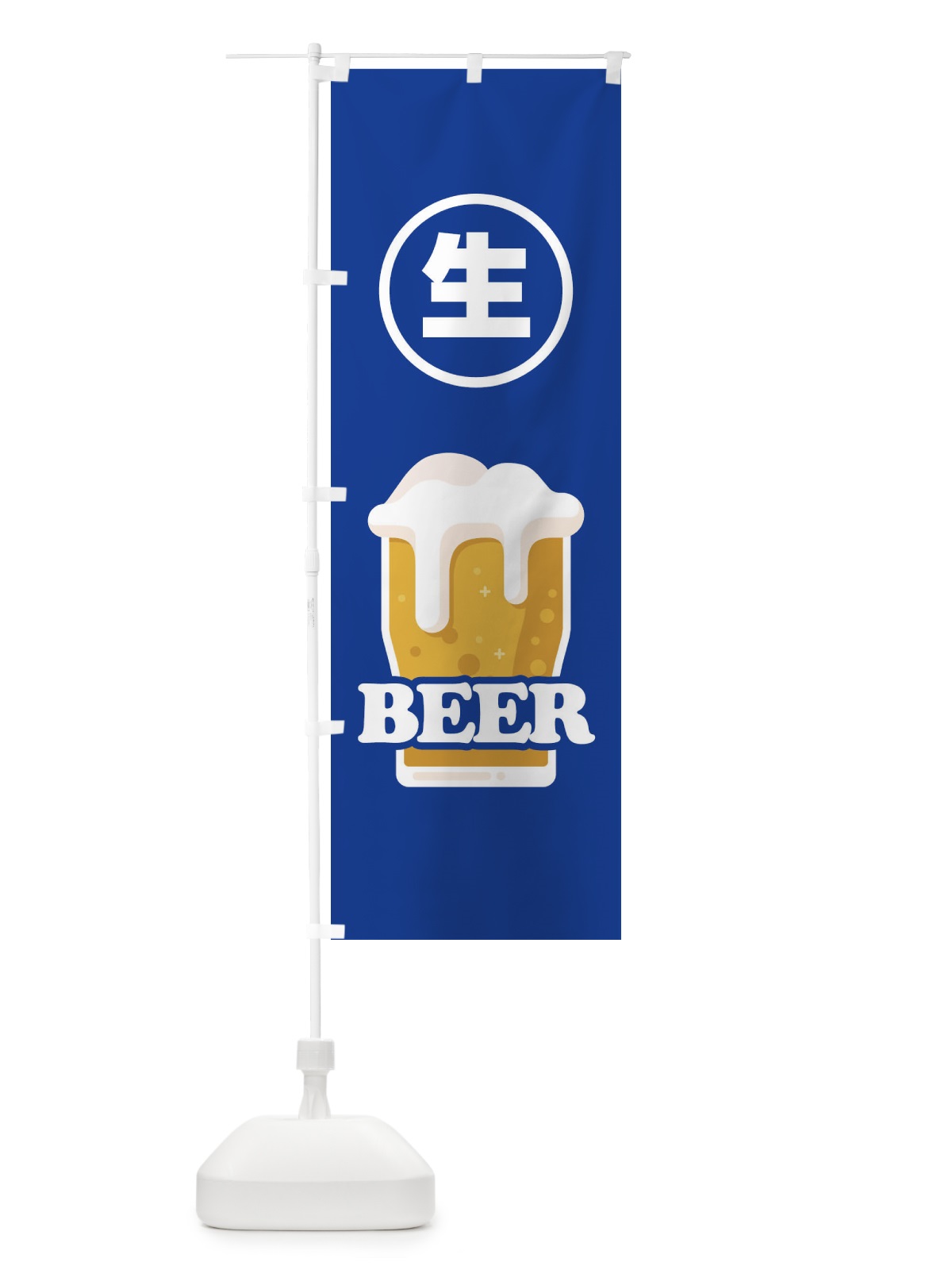 のぼり 生ビール のぼり旗 37TP(デザイン【A】)