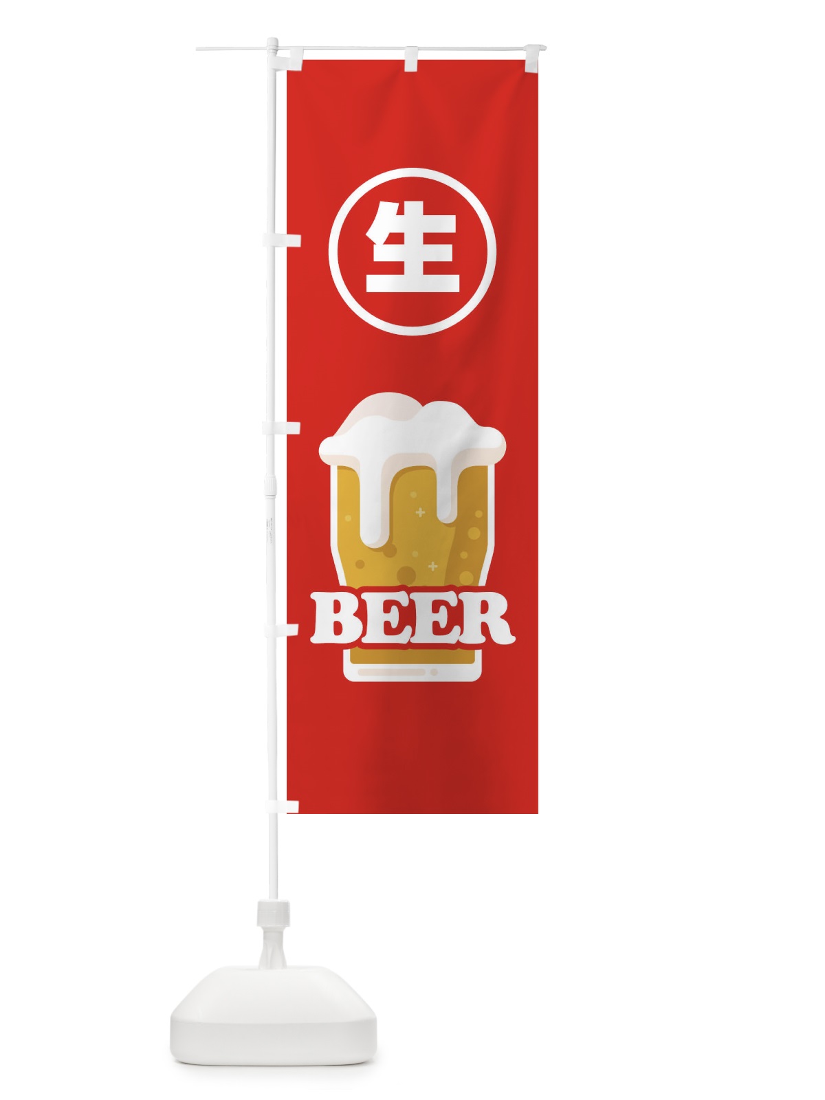 のぼり 生ビール のぼり旗 37TP(デザイン【C】)