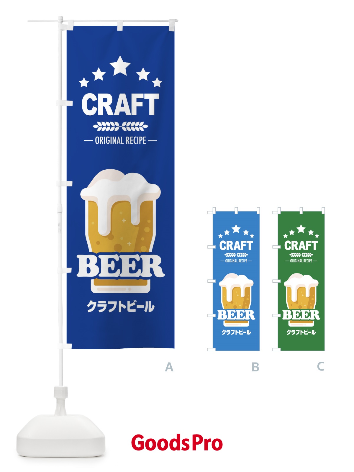 のぼり クラフトビール のぼり旗 37TW