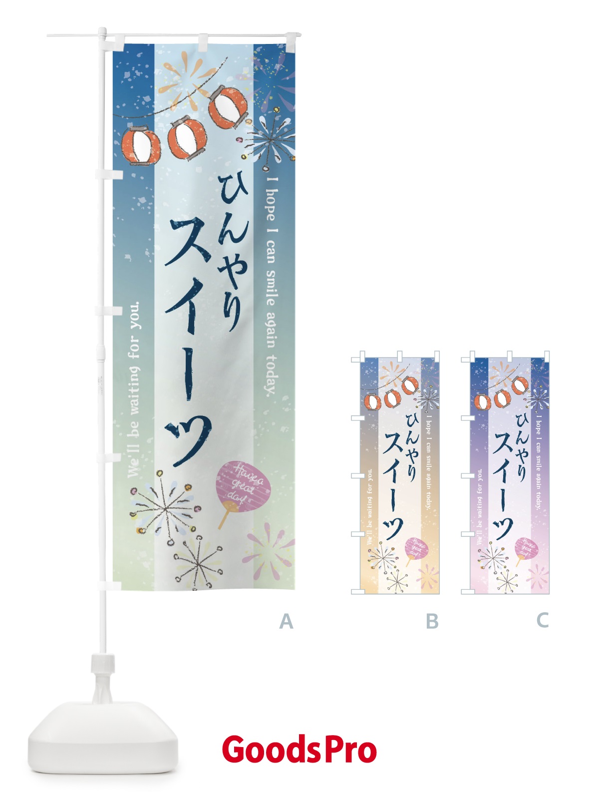 のぼり ひんやりスイーツ販売中 のぼり旗 37W5
