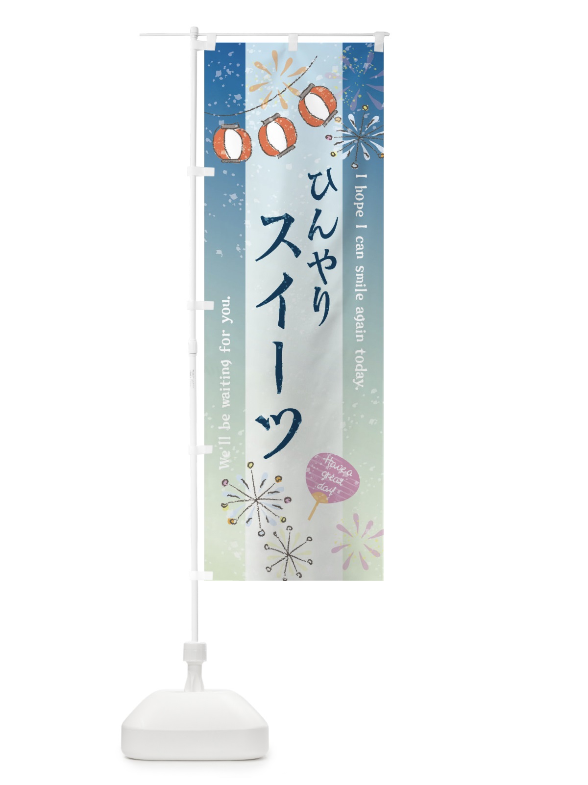 のぼり ひんやりスイーツ販売中 のぼり旗 37W5(デザイン【A】)
