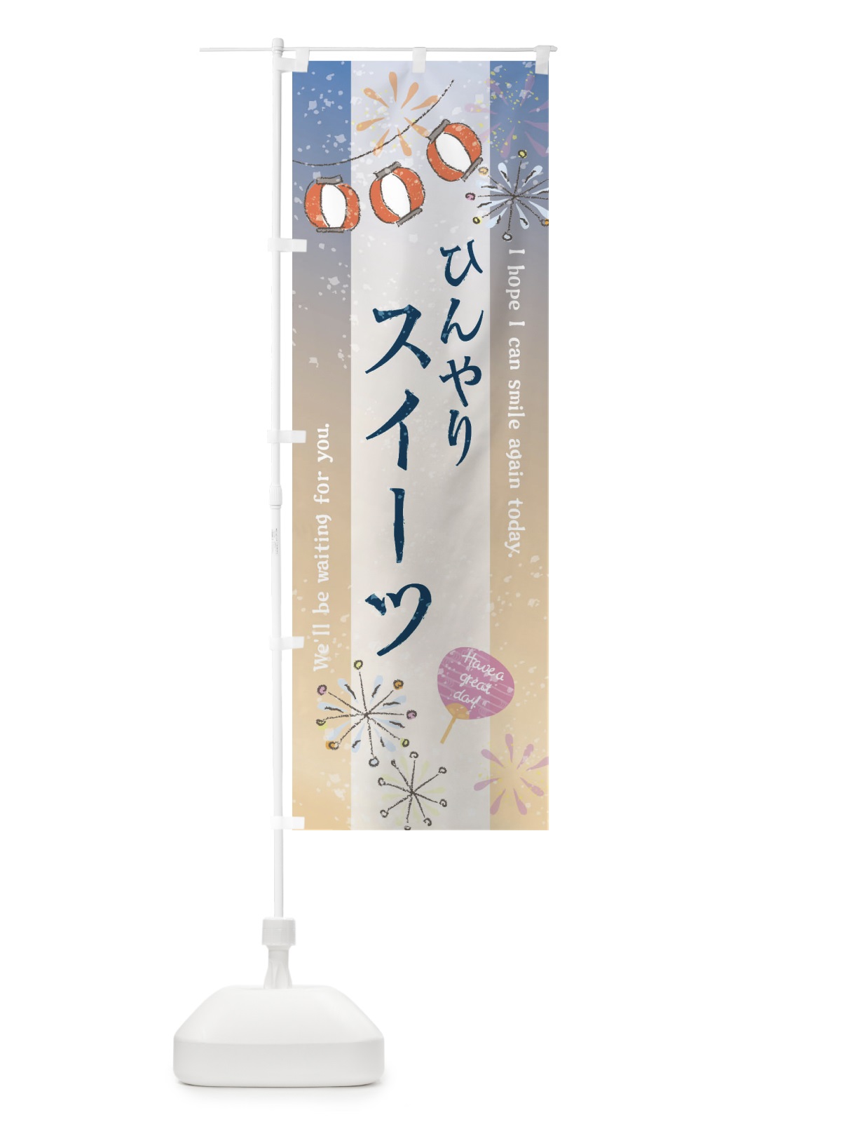 のぼり ひんやりスイーツ販売中 のぼり旗 37W5(デザイン【B】)