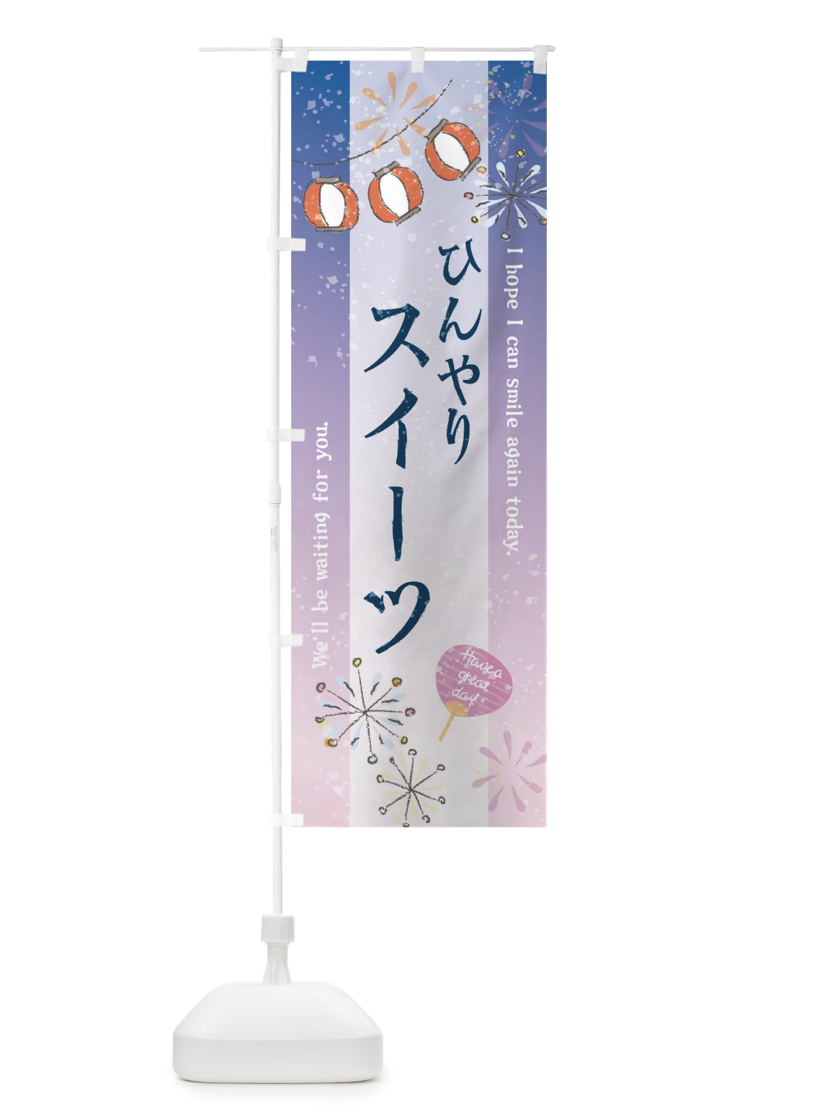 のぼり ひんやりスイーツ販売中 のぼり旗 37W5(デザイン【C】)