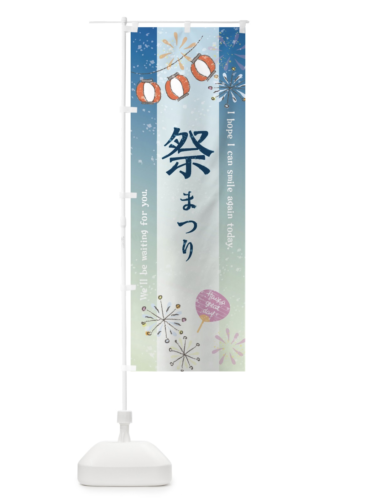 のぼり 祭 のぼり旗 37WC(デザイン【A】)