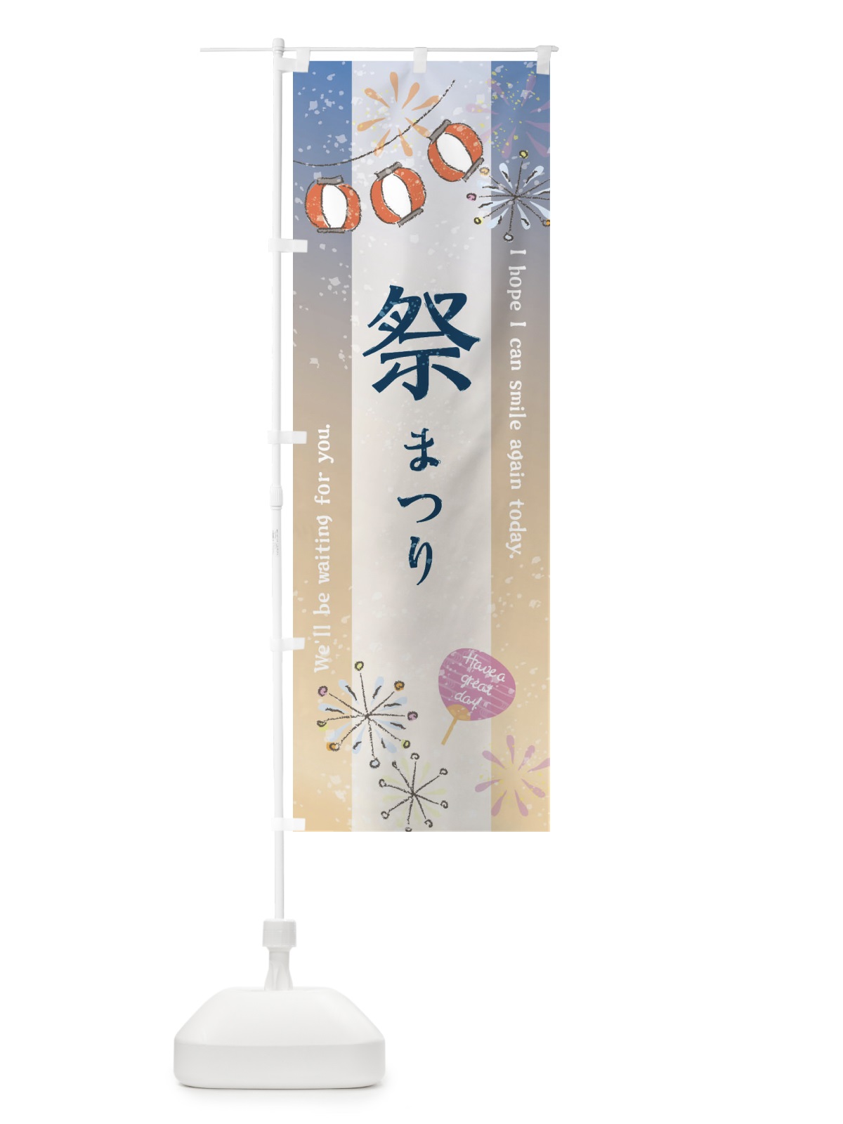 のぼり 祭 のぼり旗 37WC(デザイン【B】)