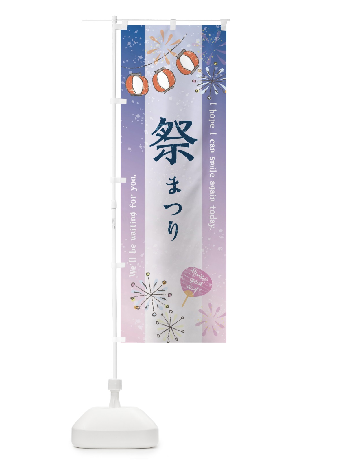のぼり 祭 のぼり旗 37WC(デザイン【C】)