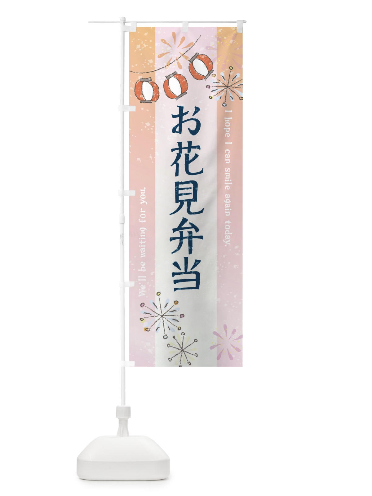 のぼり お花見弁当 のぼり旗 37WL(デザイン【C】)