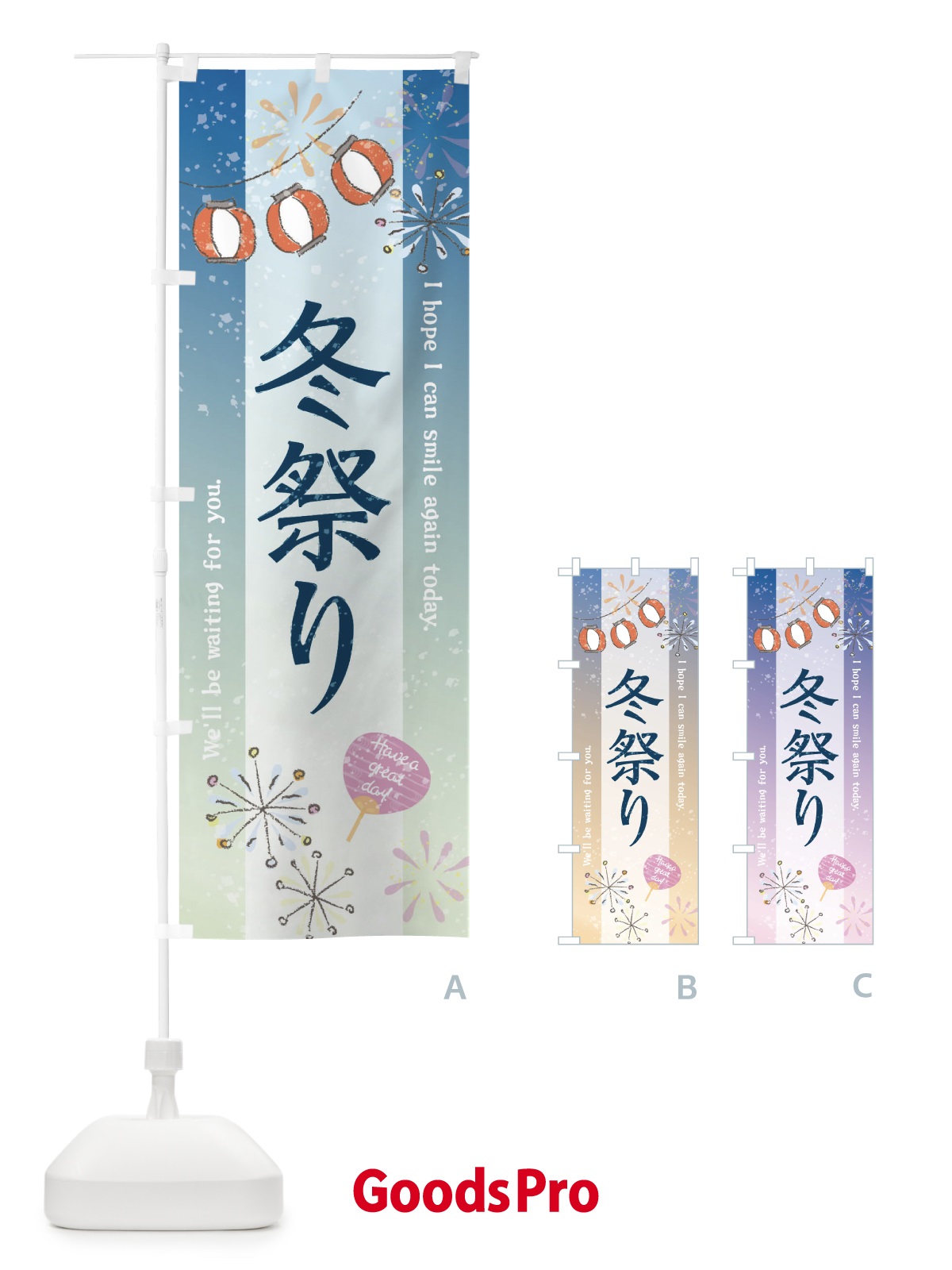 のぼり 冬祭り のぼり旗 37WP