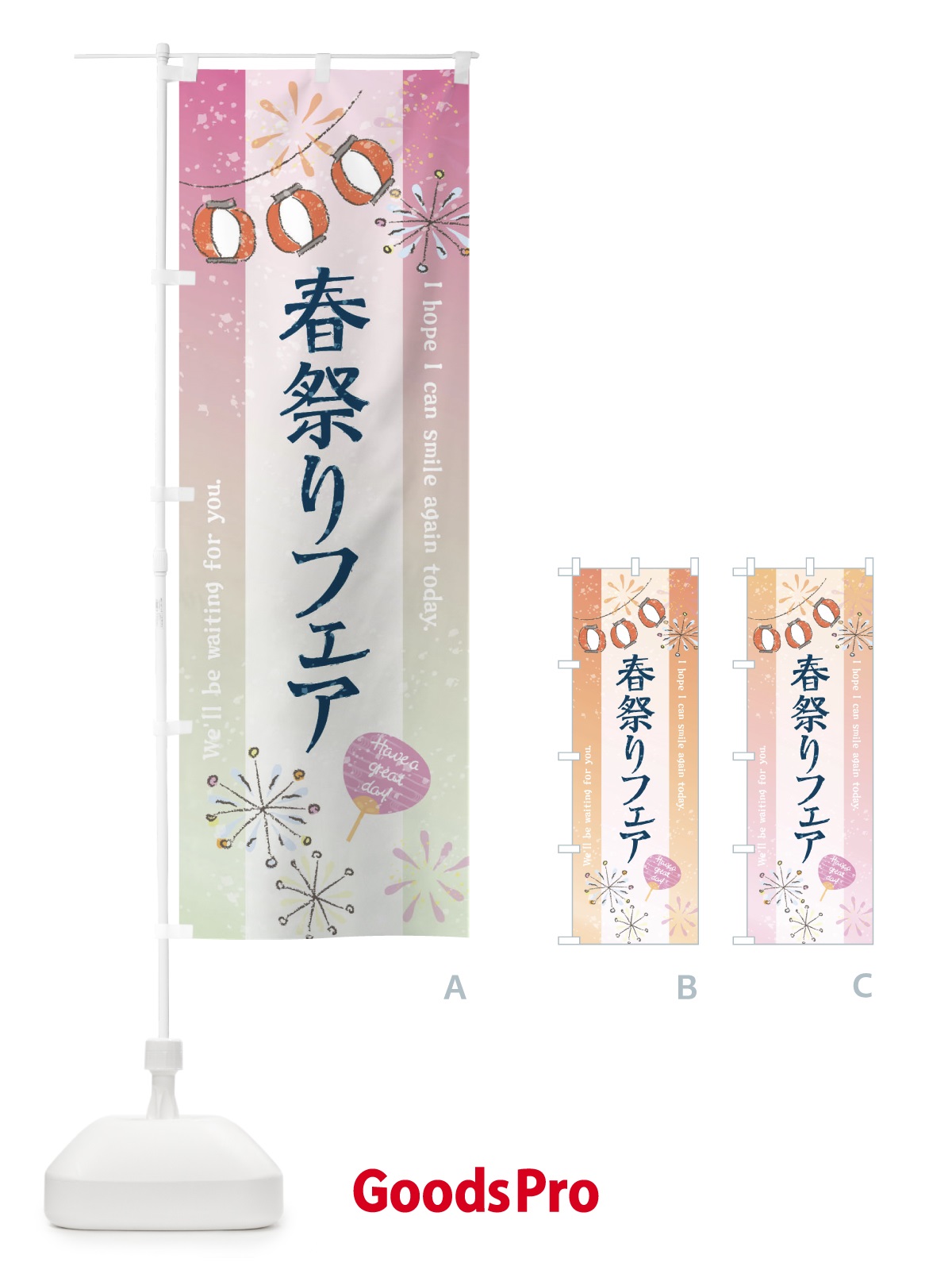 のぼり 春祭りフェア のぼり旗 37WS