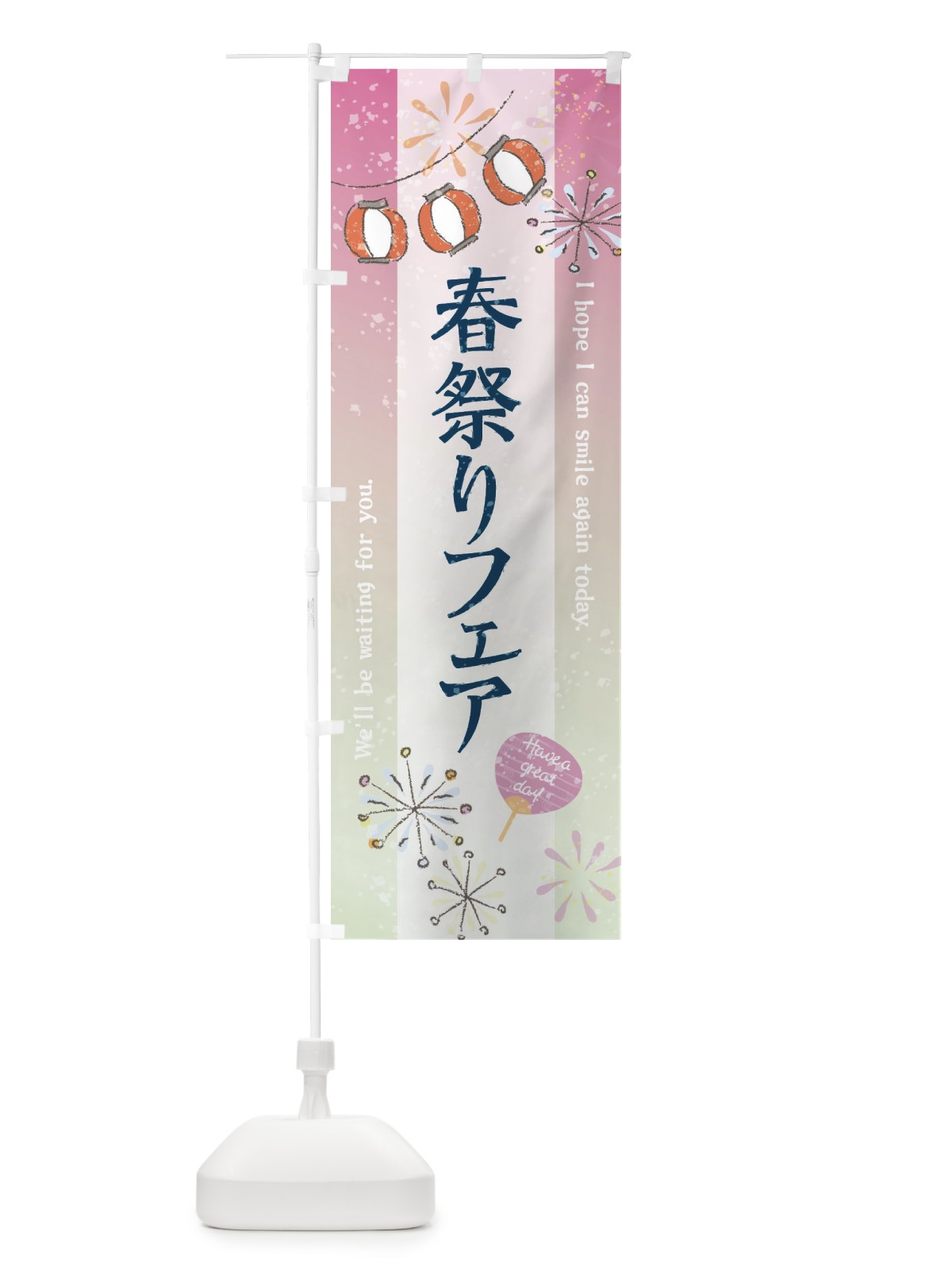 のぼり 春祭りフェア のぼり旗 37WS(デザイン【A】)