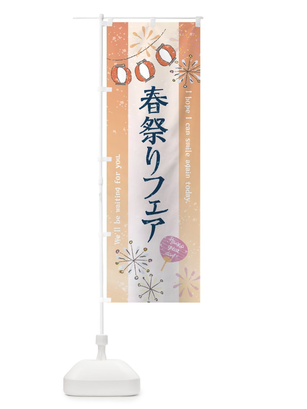 のぼり 春祭りフェア のぼり旗 37WS(デザイン【B】)