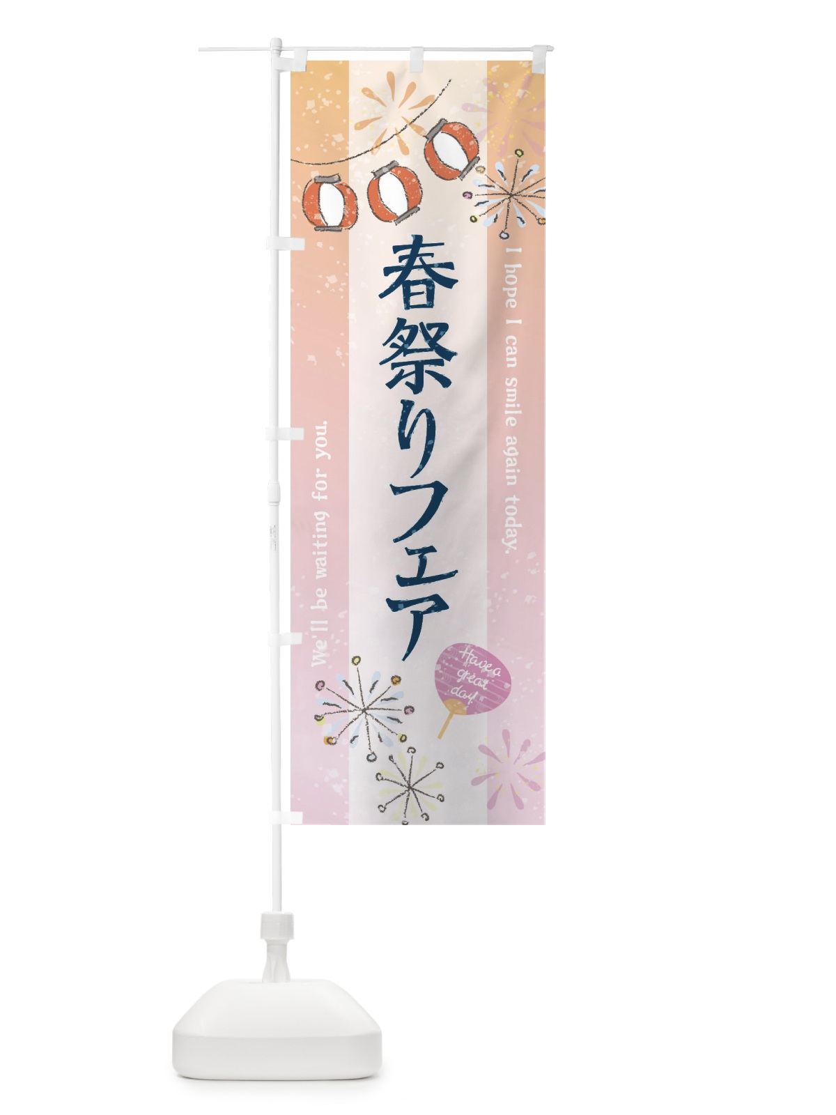 のぼり 春祭りフェア のぼり旗 37WS(デザイン【C】)