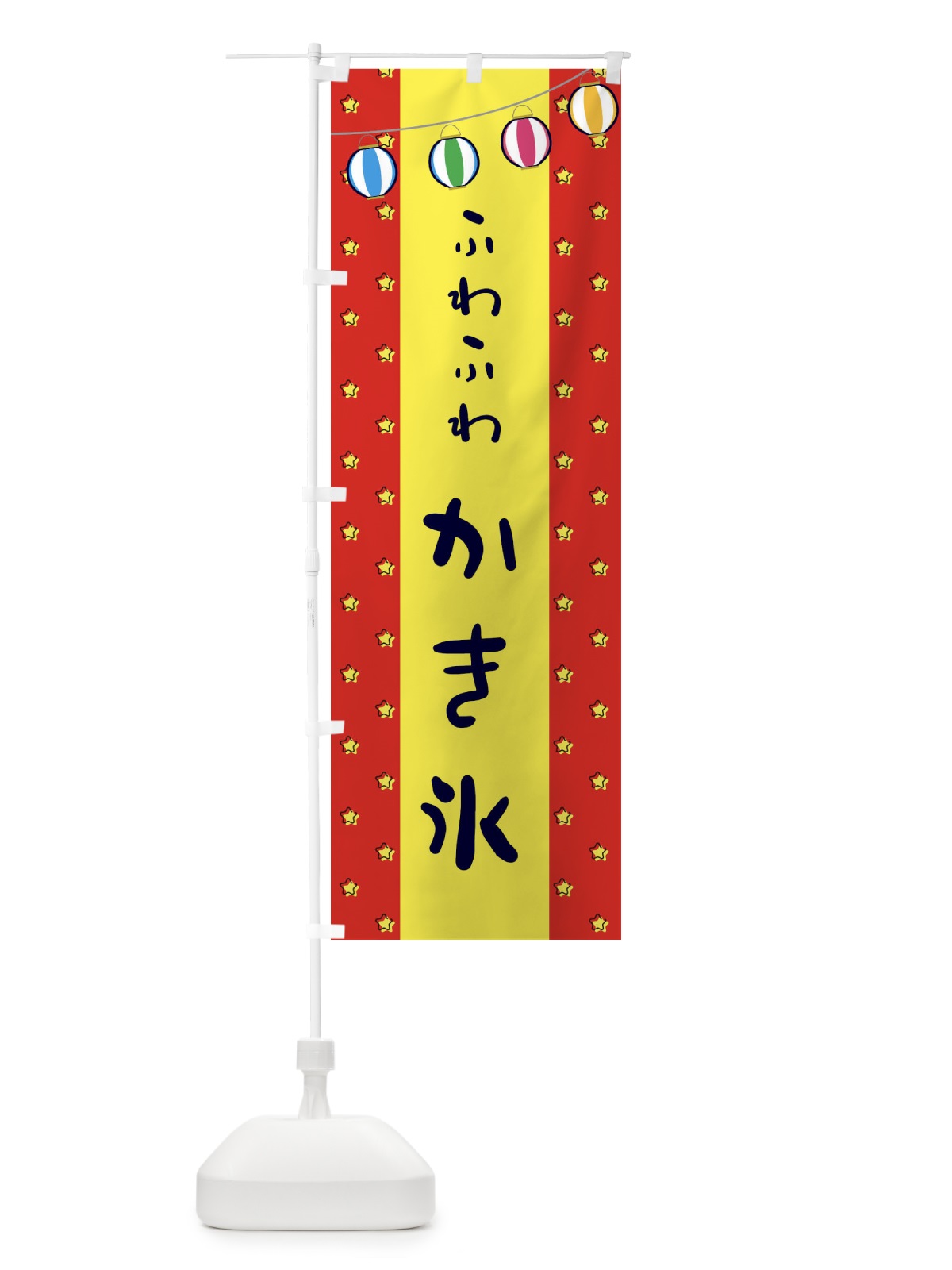 のぼり かき氷 のぼり旗 37YW(デザイン【B】)