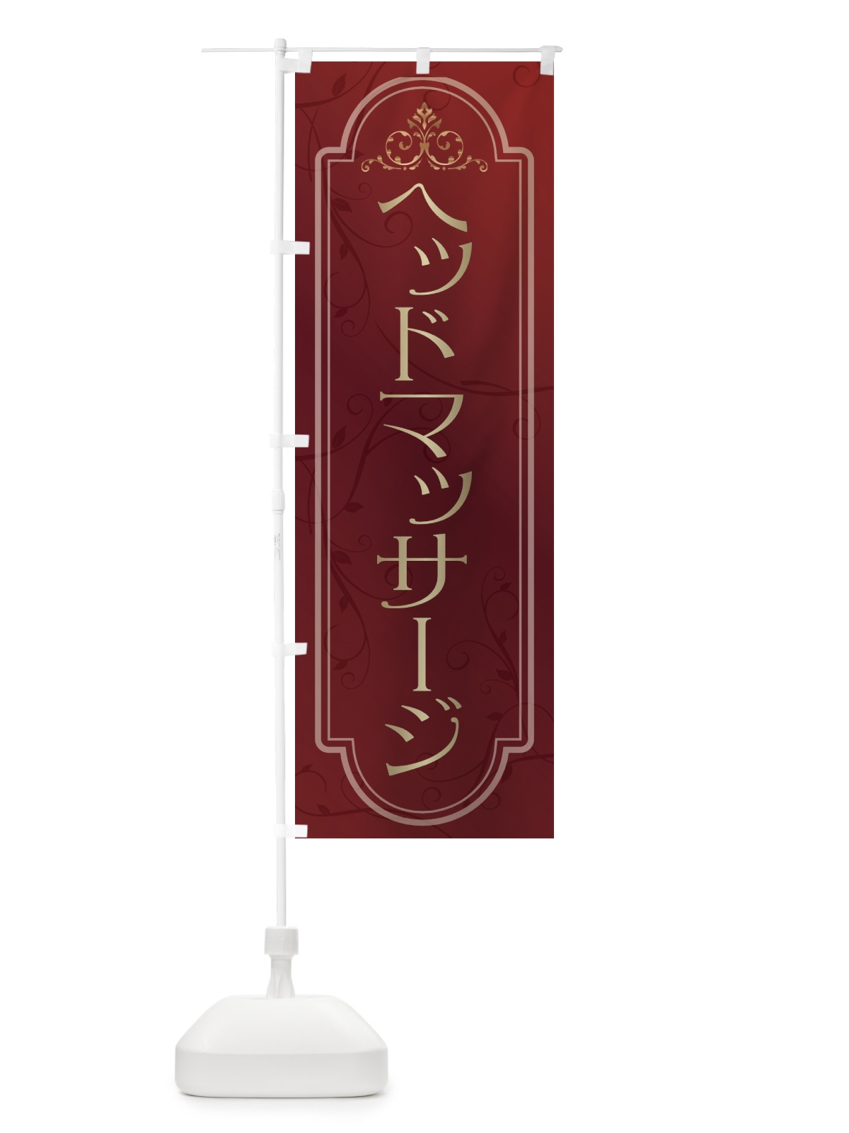 のぼり ヘッドマッサージ のぼり旗 3818(デザイン【C】)