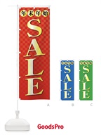 38XJ SALE・セール・年末年始のぼり旗