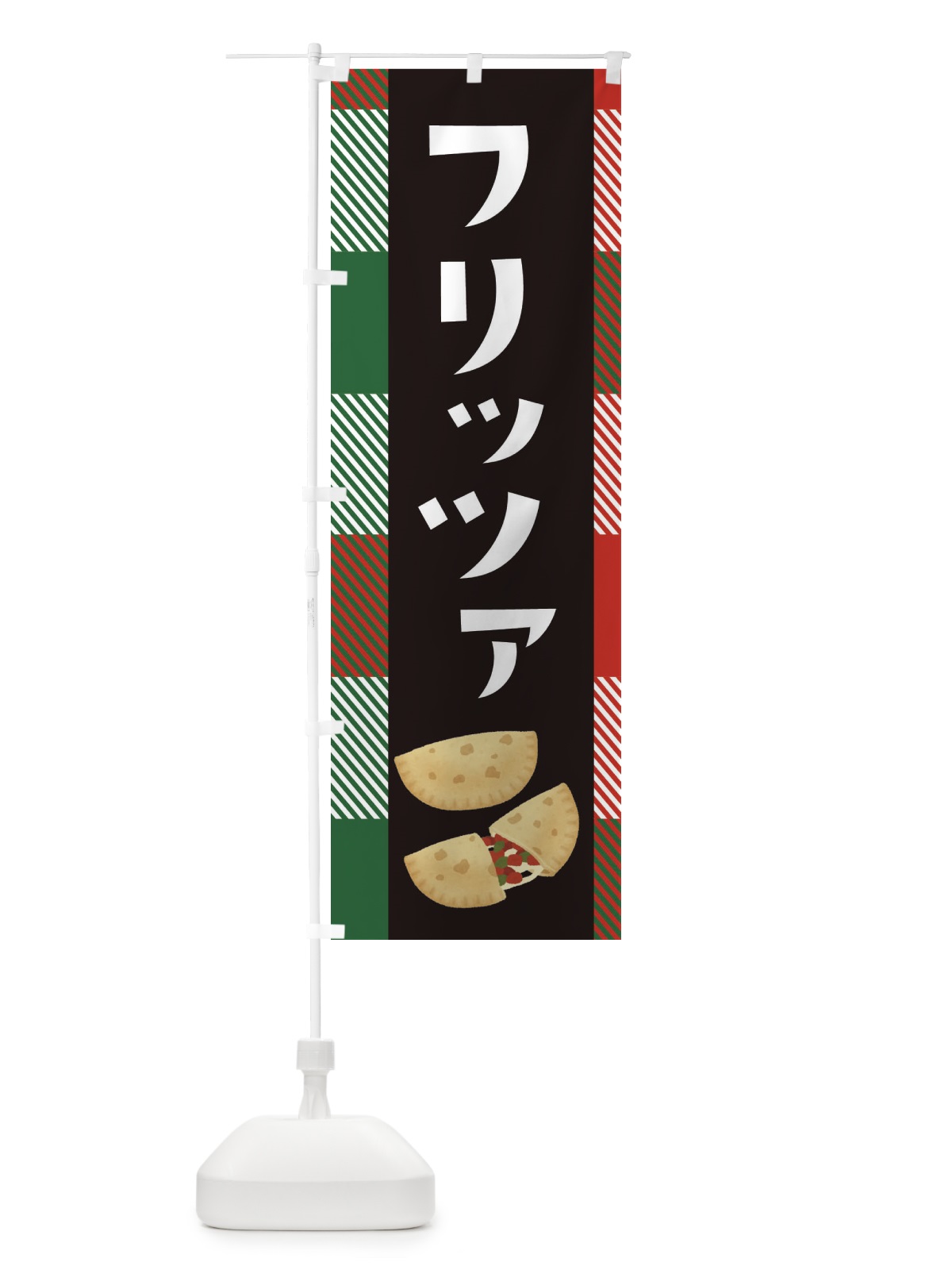 のぼり フリッツァ・ピザ・イタリアン のぼり旗 38C7(デザイン【A】)