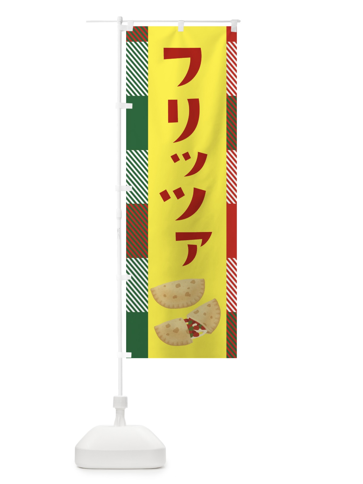 のぼり フリッツァ・ピザ・イタリアン のぼり旗 38C7(デザイン【B】)
