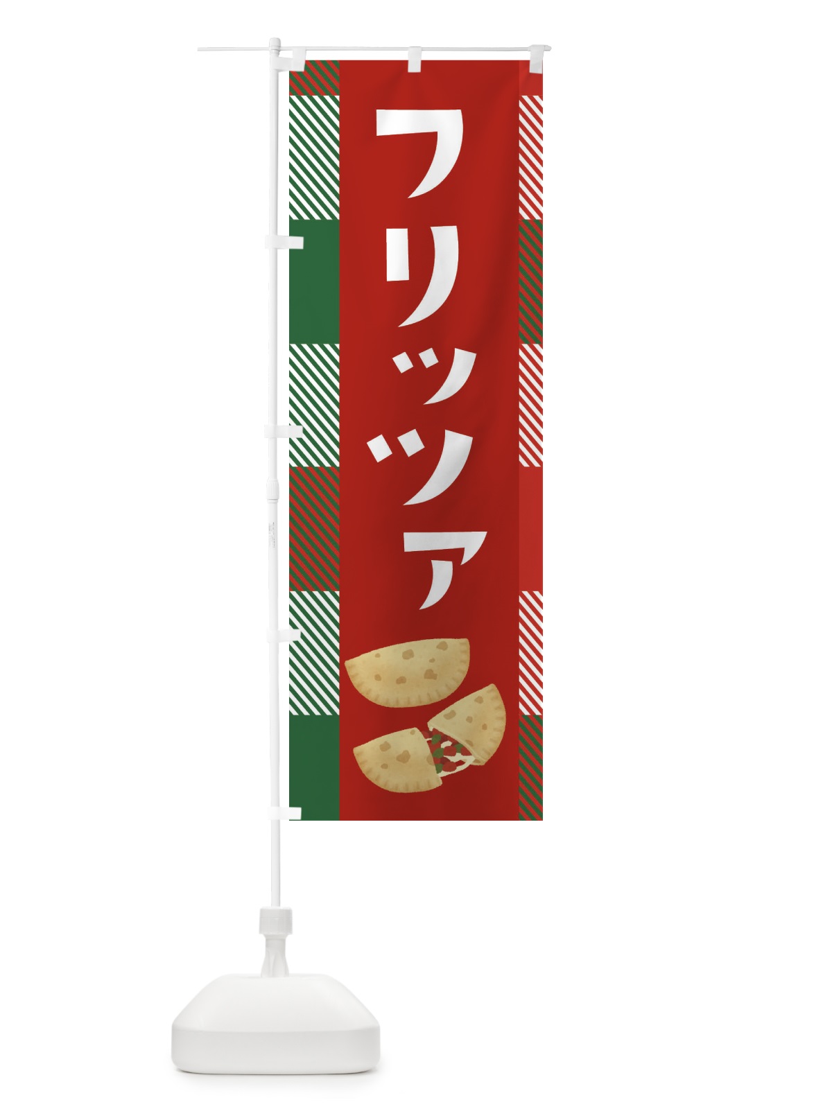 のぼり フリッツァ・ピザ・イタリアン のぼり旗 38C7(デザイン【C】)