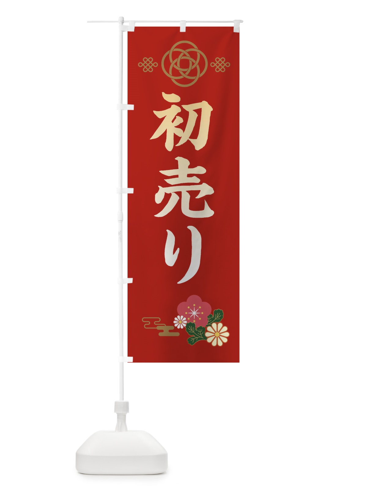 のぼり 初売り のぼり旗 38CH(デザイン【A】)