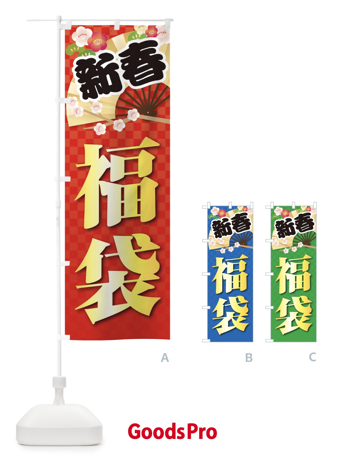 のぼり 福袋 のぼり旗 38JY