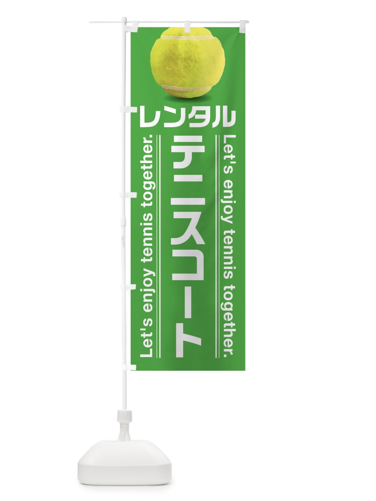 のぼり レンタルテニスコート のぼり旗 38X2(デザイン【A】)