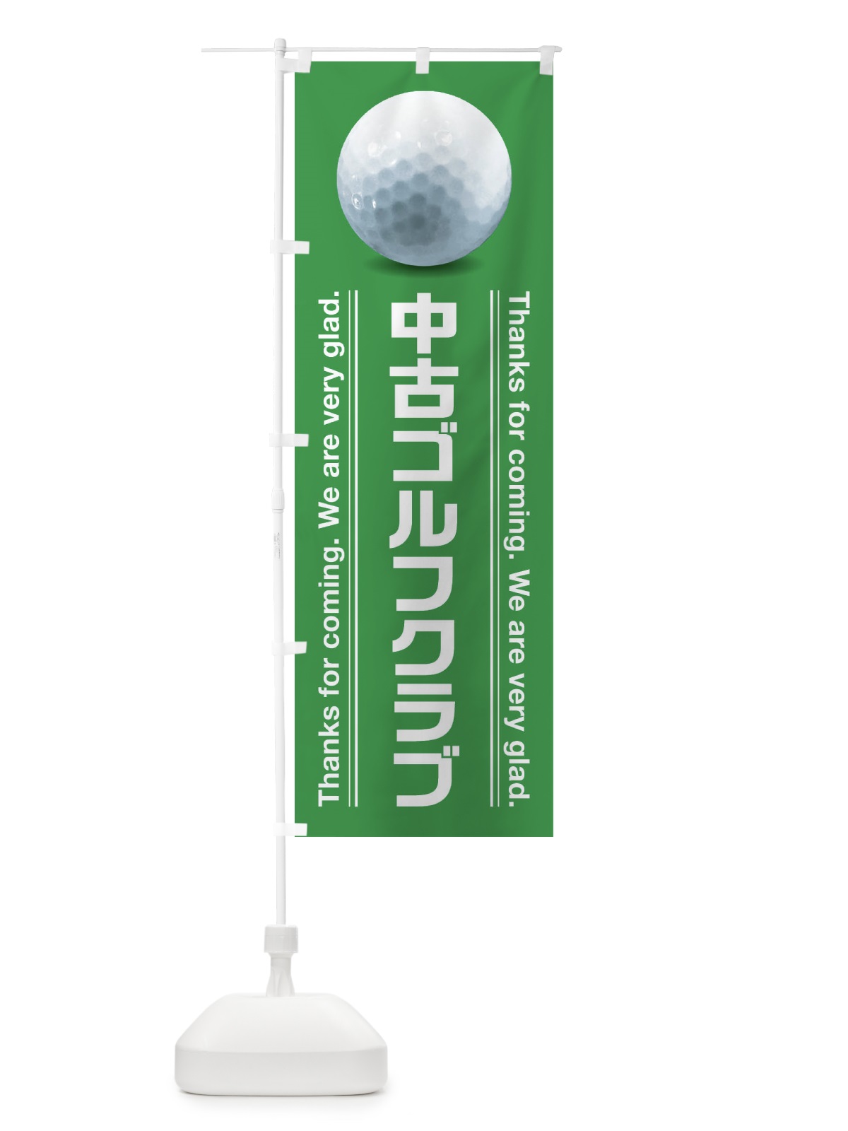 のぼり 中古ゴルフクラブ のぼり旗 38XF(デザイン【A】)