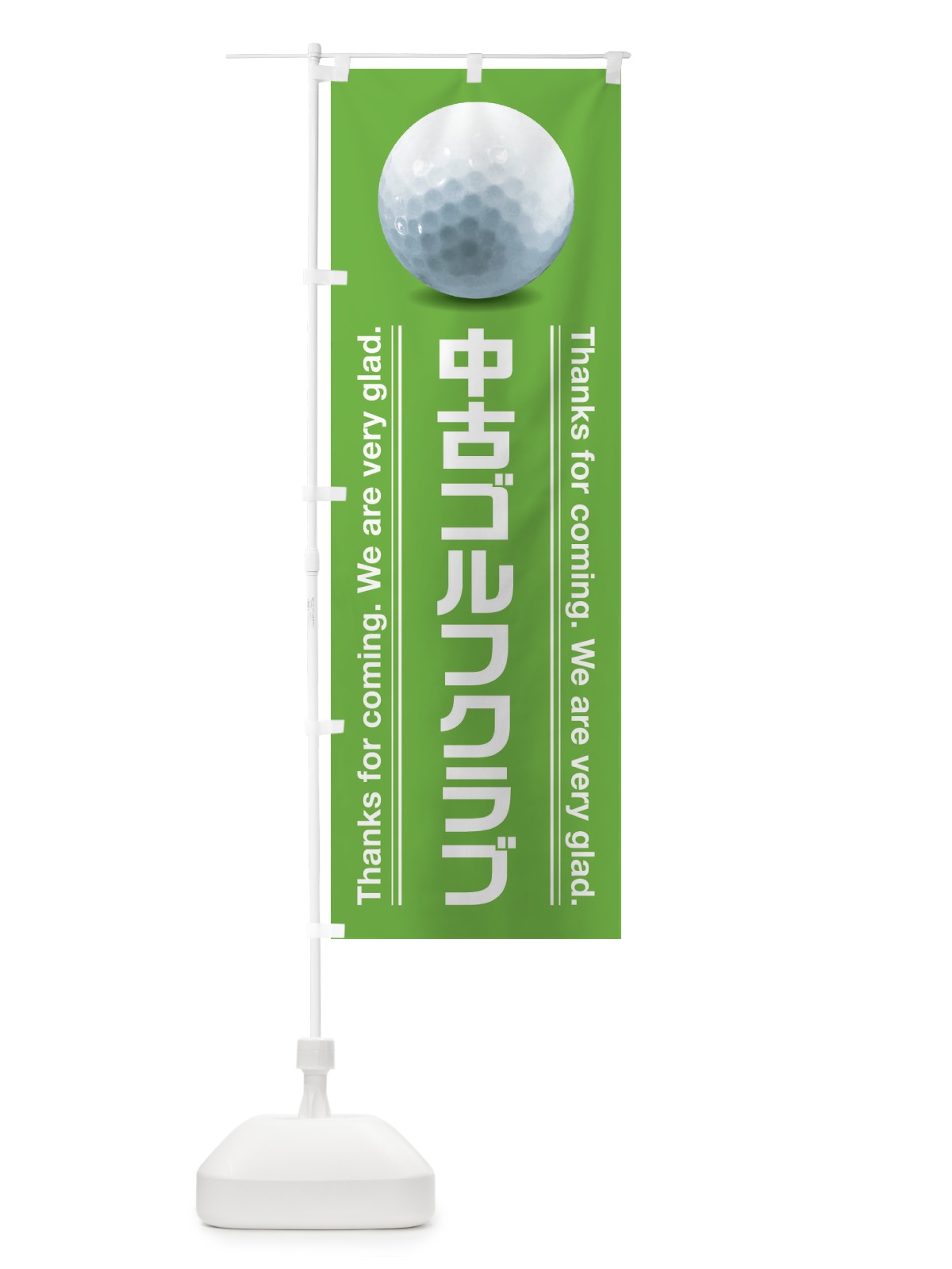 のぼり 中古ゴルフクラブ のぼり旗 38XF(デザイン【C】)