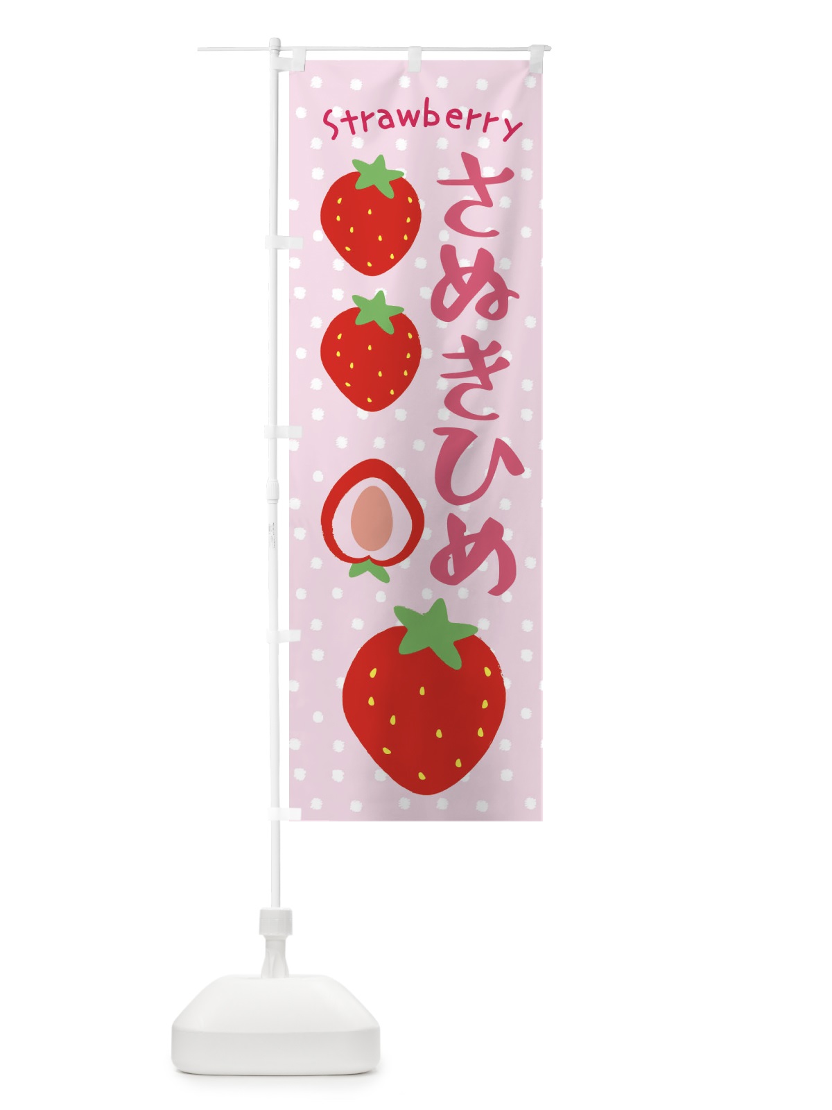 のぼり さぬきひめ のぼり旗 390N(デザイン【C】)