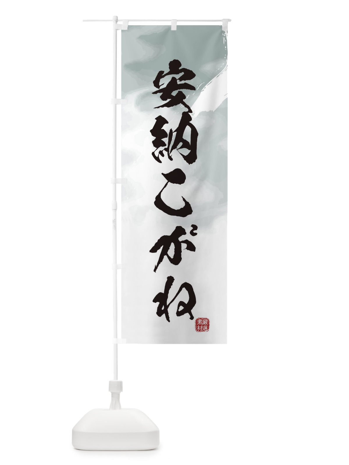 のぼり 安納こがね・焼き芋 のぼり旗 39Y5(デザイン【A】)