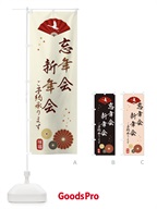 3KS9 忘年会・新年会のぼり旗