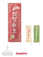 3LAE 謹賀新年のぼり旗