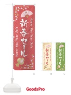 3LGU 新春セールのぼり旗