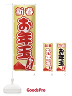 3LWF 新春お年玉セール・初売り・売り出しのぼり旗