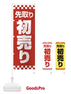 3LWK 初売り・先取り・新春セールのぼり旗