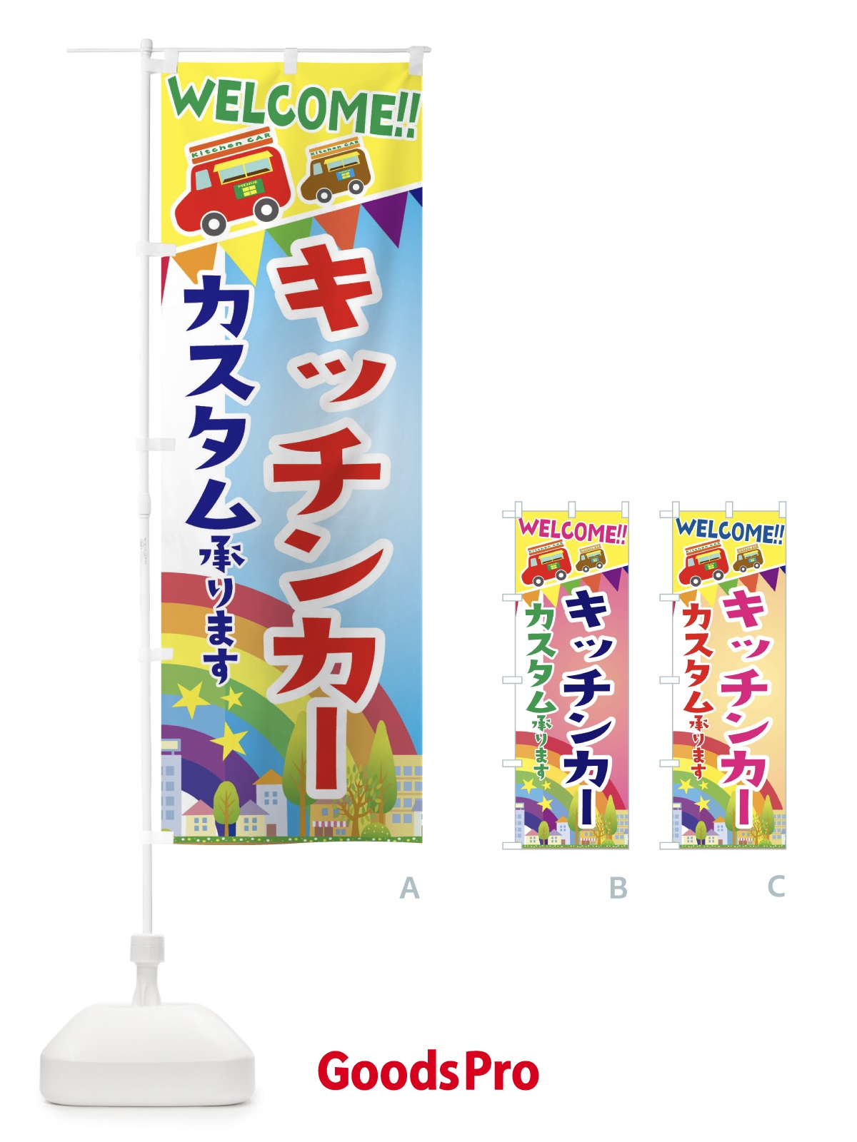 4枚オーダーメード ××のぼり旗　品質保証 4枚オーダーメード ××のぼり旗 品質保証 4枚オーダーメード ××