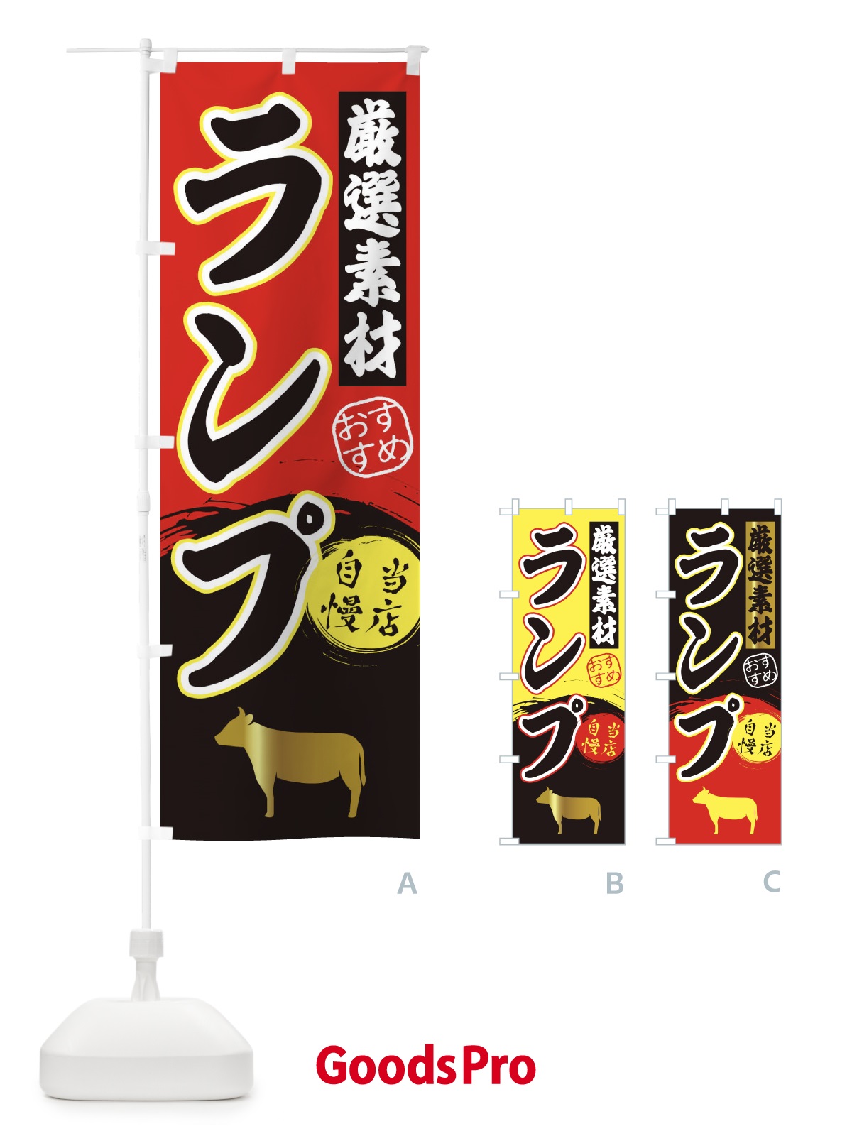 のぼり ランプ のぼり旗 3A06