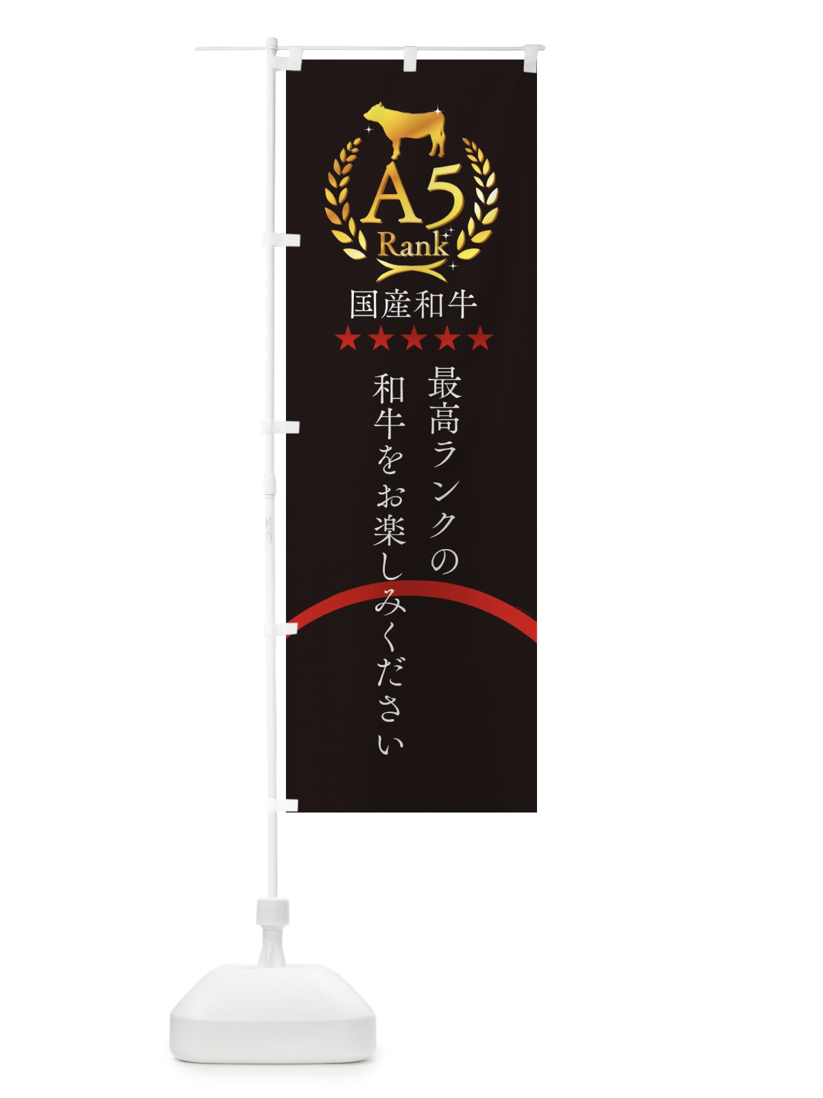 のぼり 国産牛肉 のぼり旗 3A1S(デザイン【A】)