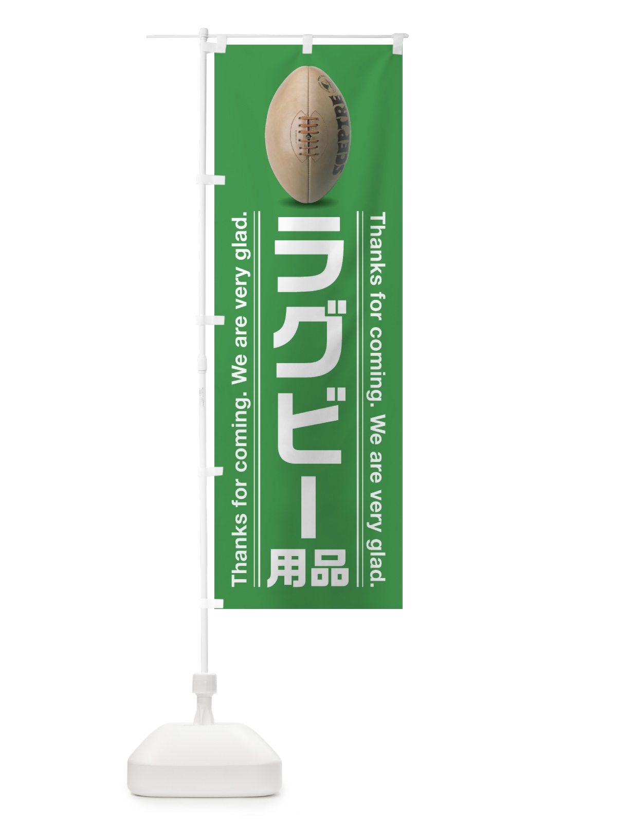 のぼり ラグビー用品 のぼり旗 3A22(デザイン【A】)