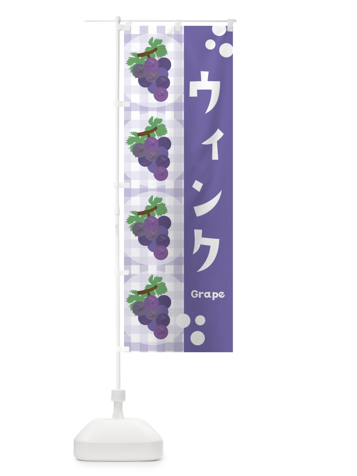 のぼり ウィンク のぼり旗 3A52(デザイン【C】)