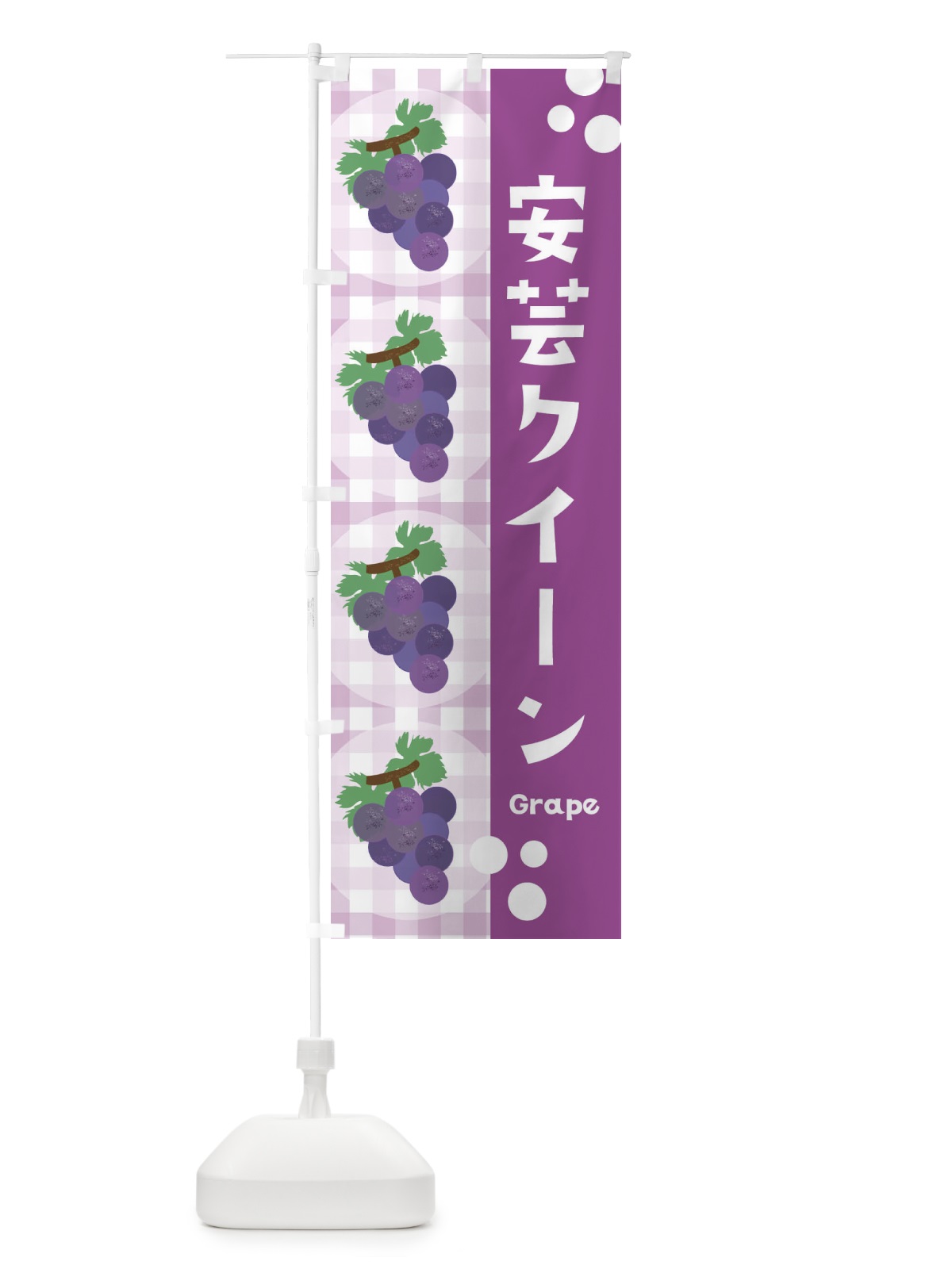 のぼり 安芸クイーン のぼり旗 3A5N(デザイン【A】)