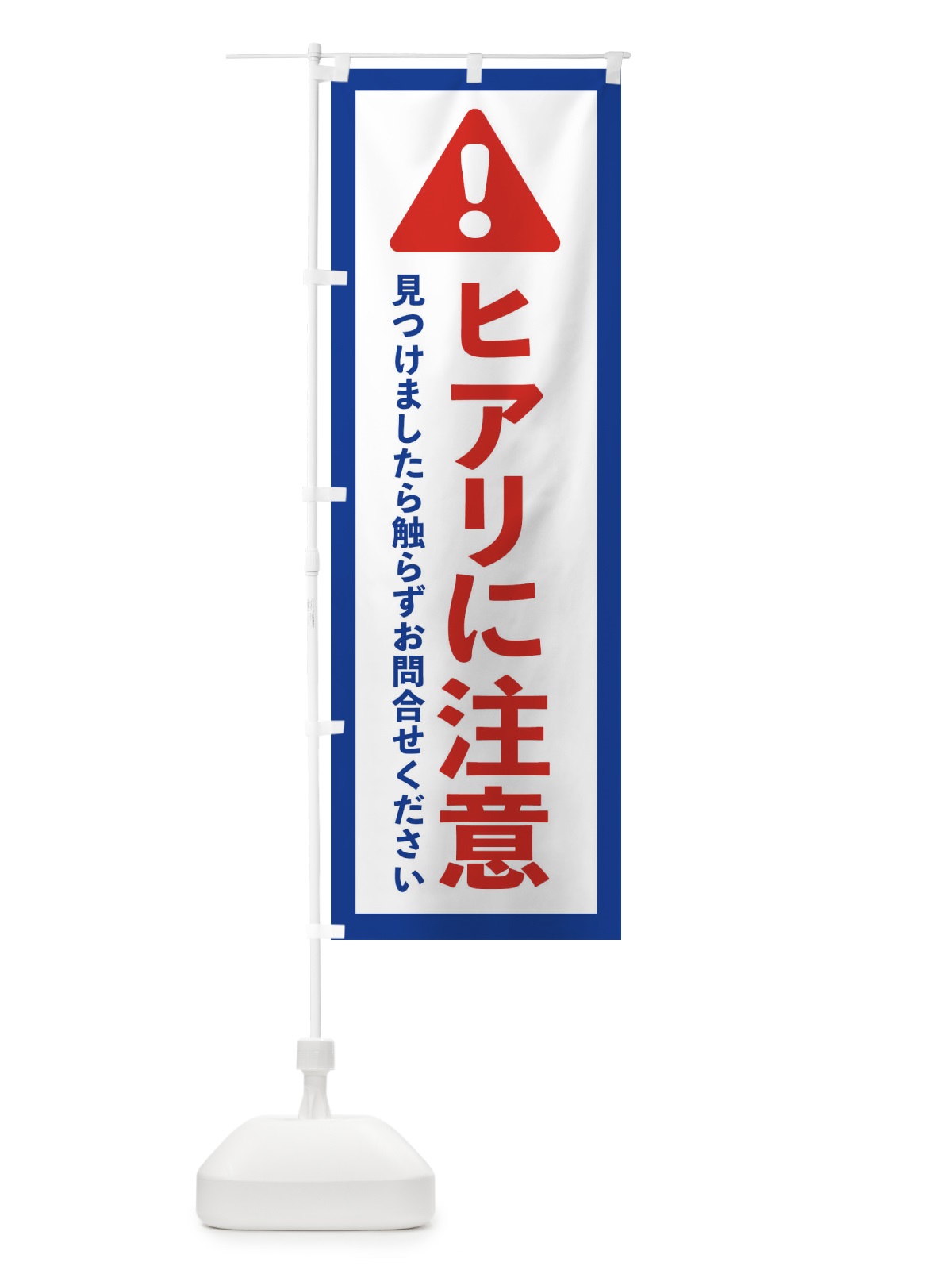のぼり 害虫駆除 のぼり旗 3AEL(デザイン【A】)