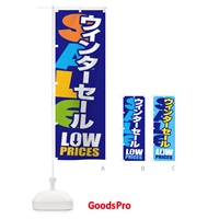 のぼり ウィンターセール・冬・バーゲン・LOW-PRICES のぼり旗 3C2E