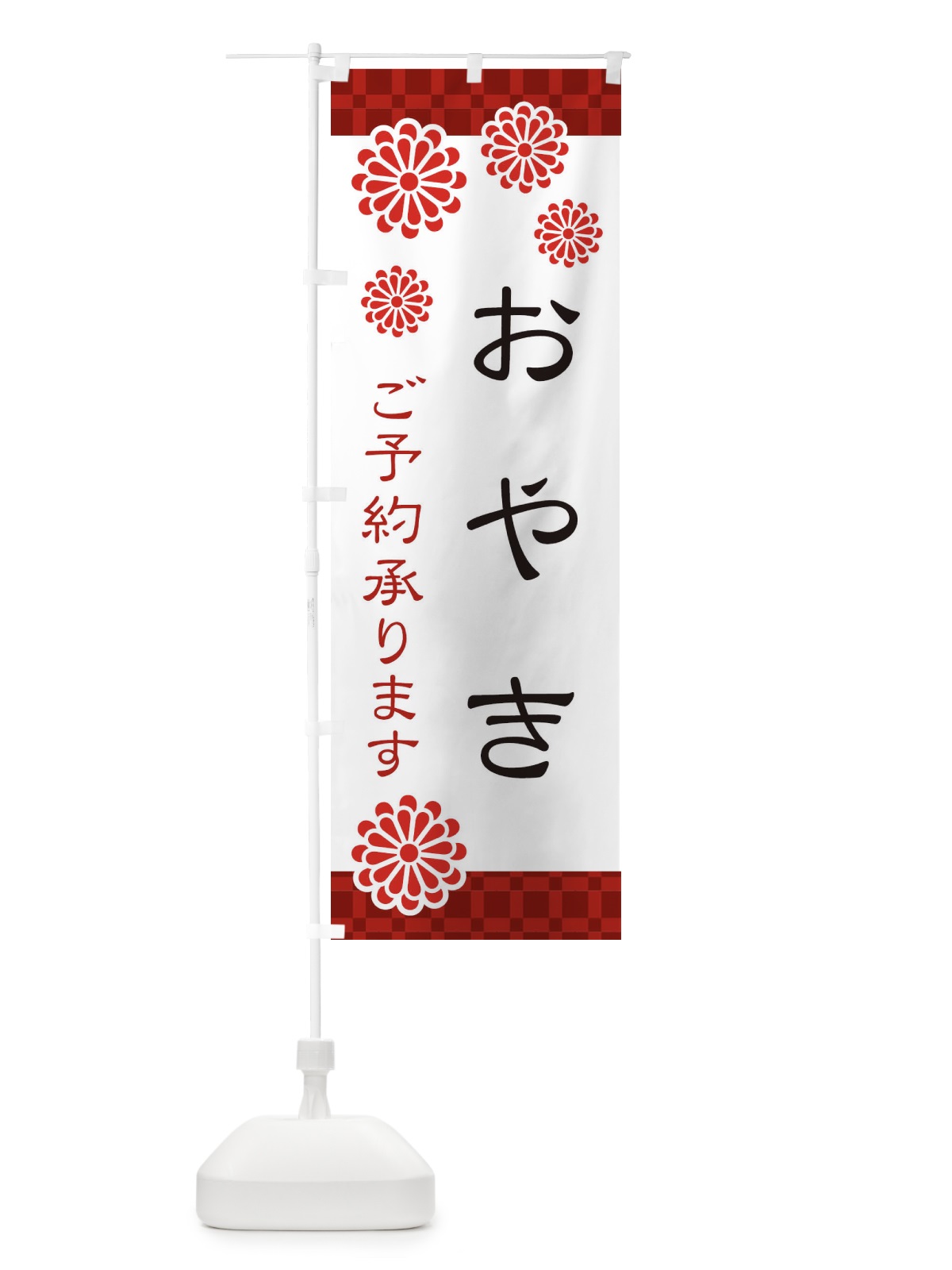 のぼり おやき のぼり旗 3CKA(デザイン【A】)