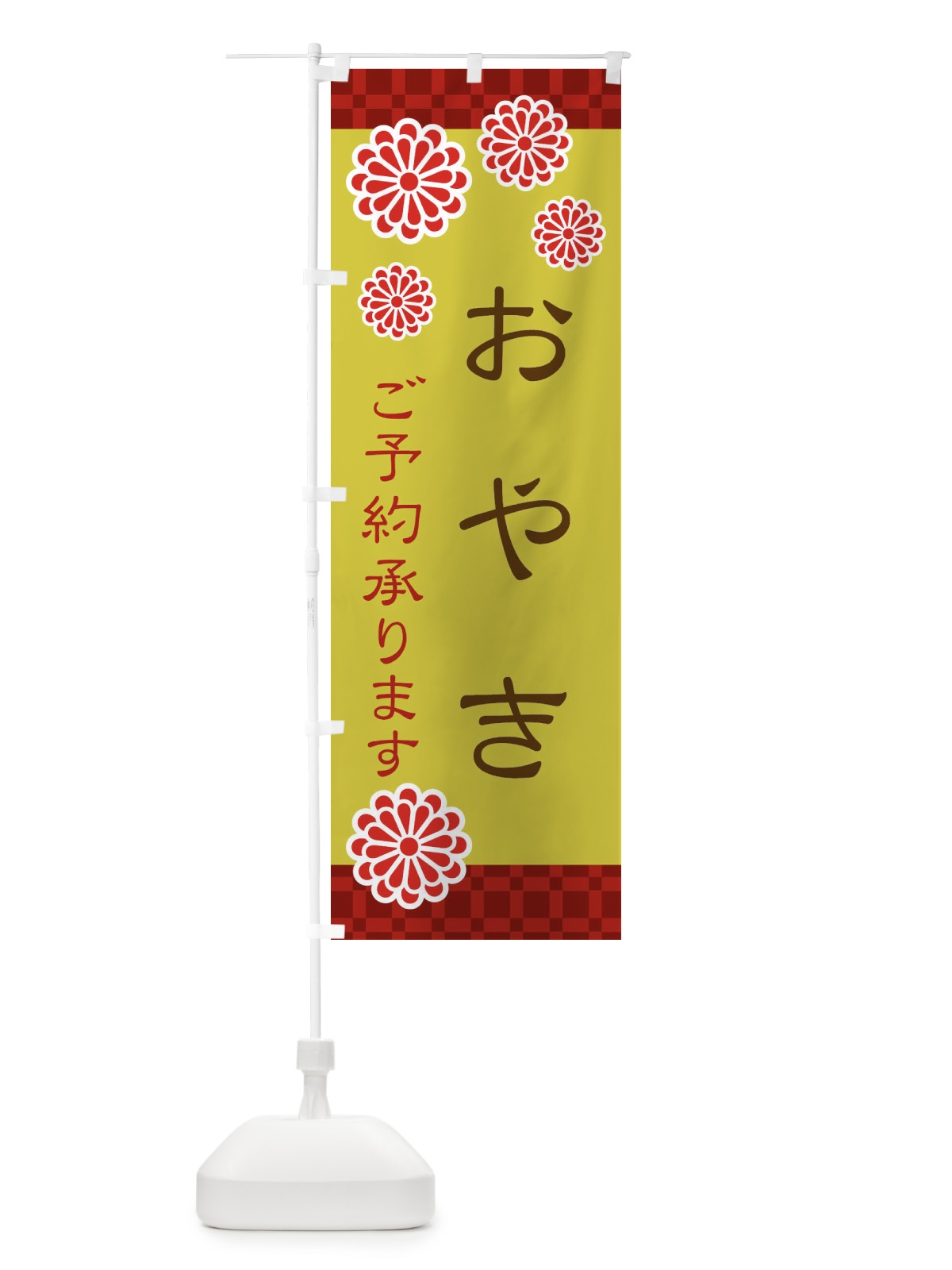 のぼり おやき のぼり旗 3CKA(デザイン【B】)