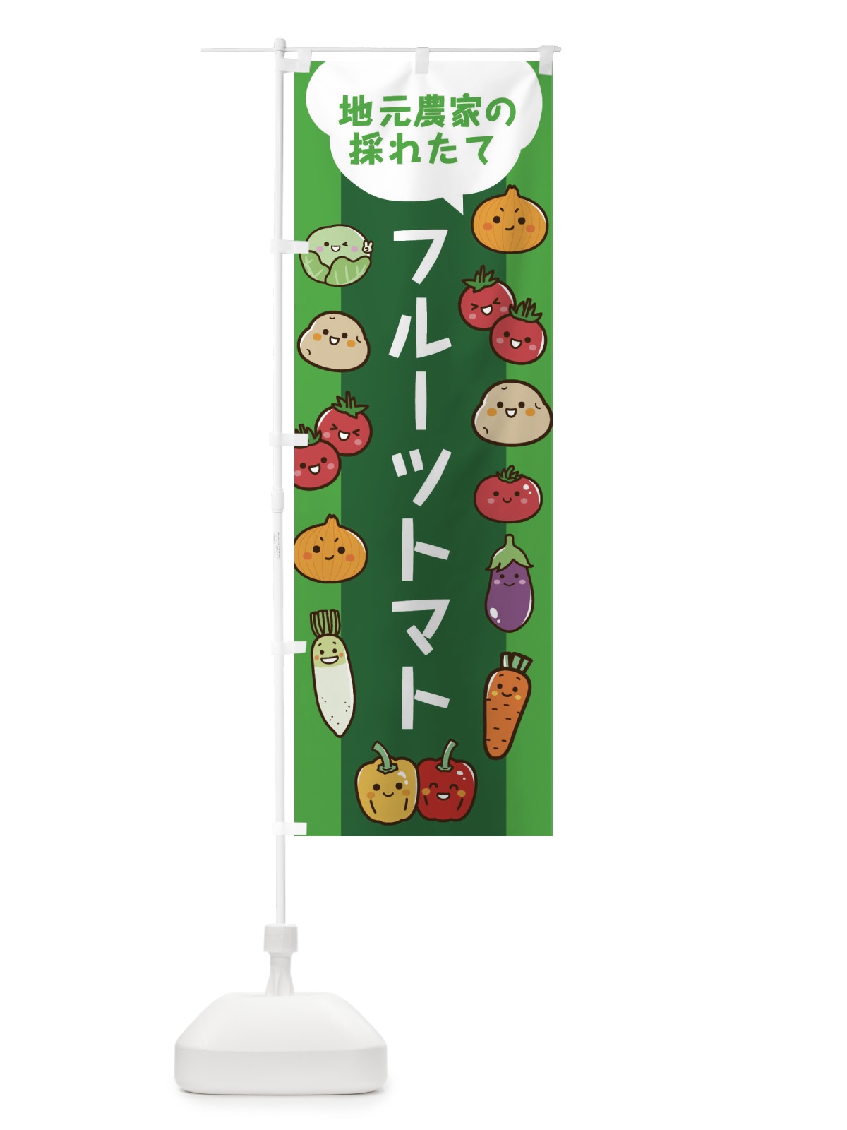 のぼり フルーツトマト のぼり旗 3CKC(デザイン【A】)