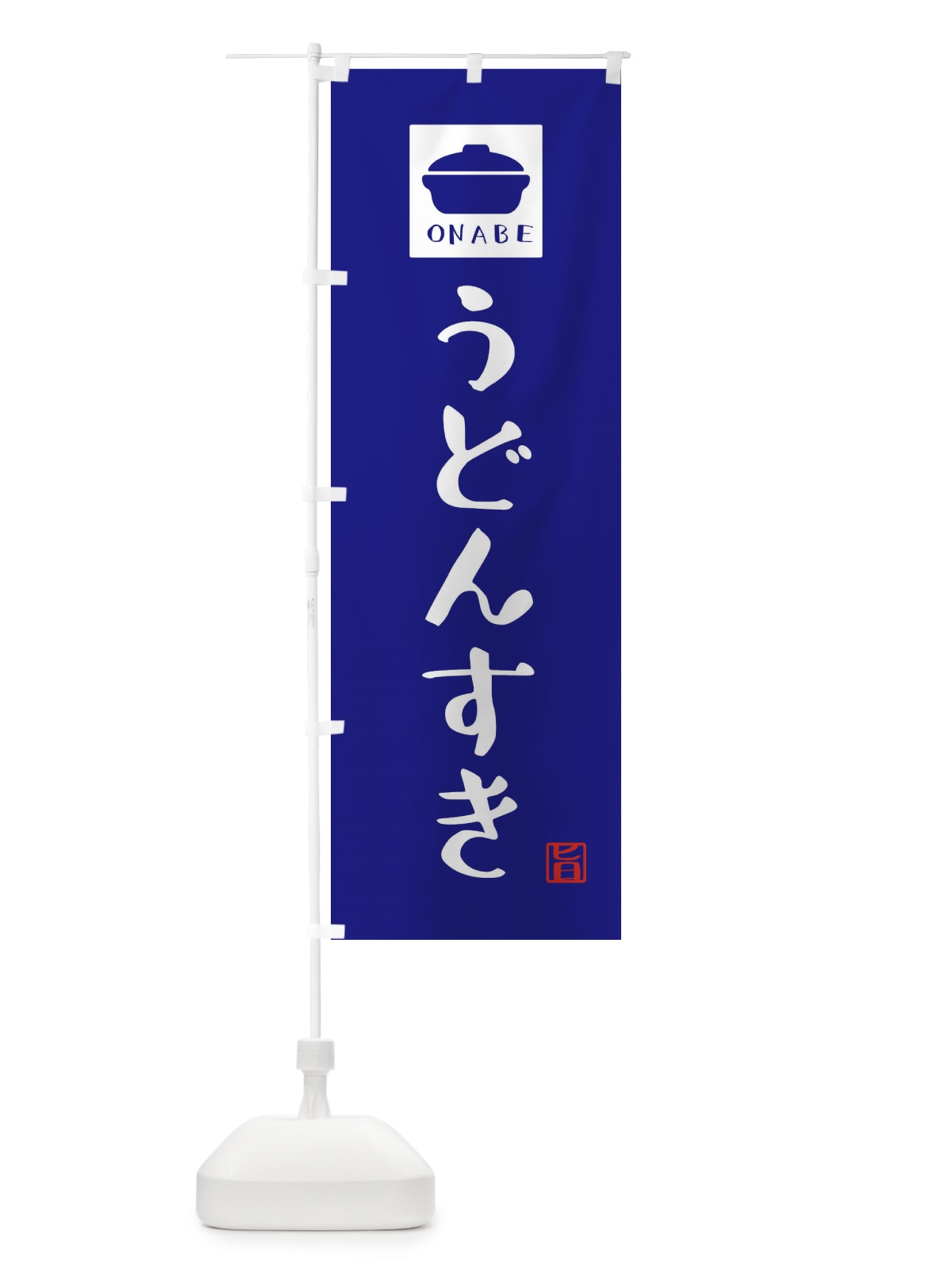 のぼり うと゛んすき・かわいい のぼり旗 3CPT(デザイン【C】)