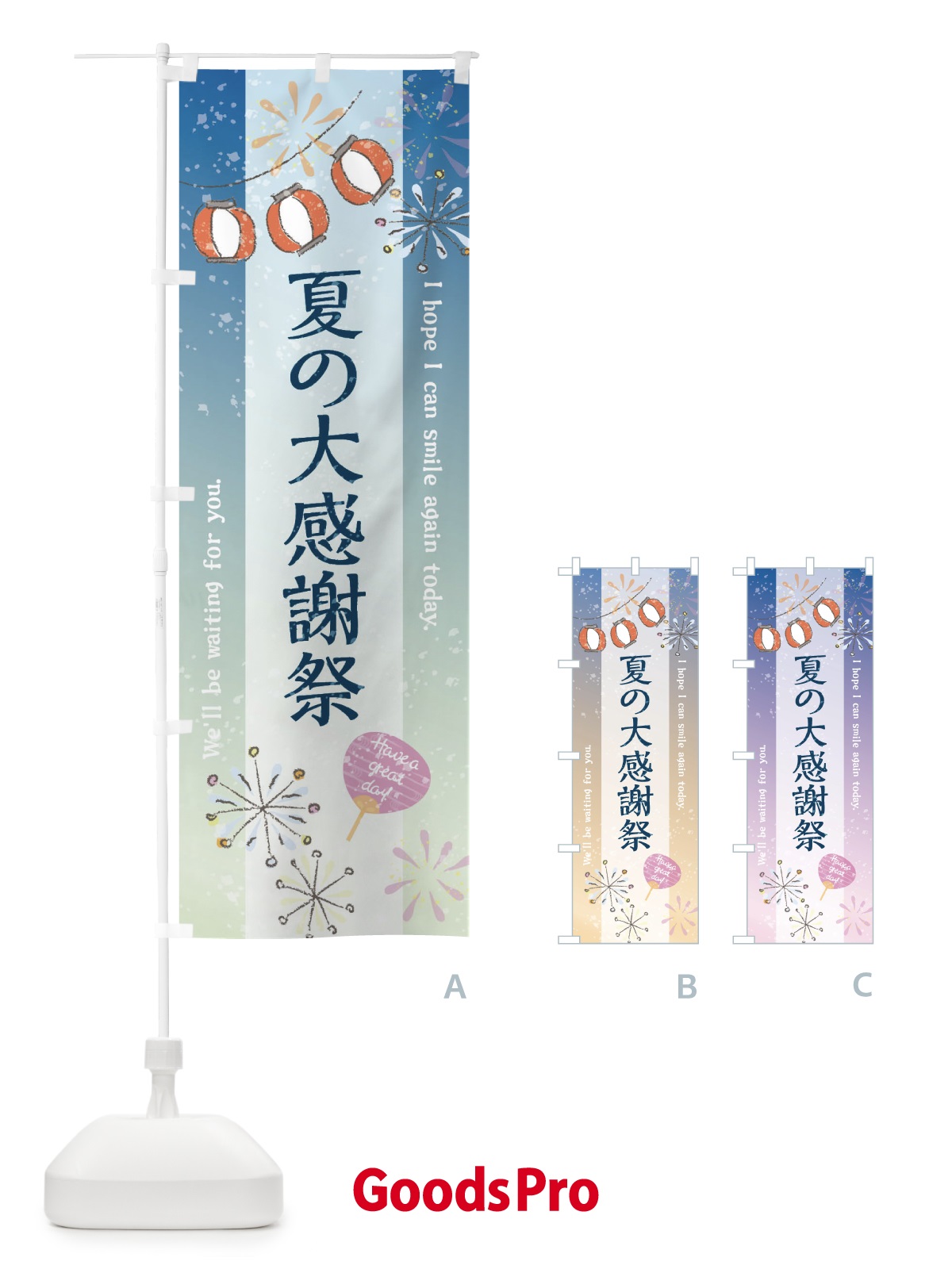 のぼり 夏の大感謝祭 のぼり旗 3E01